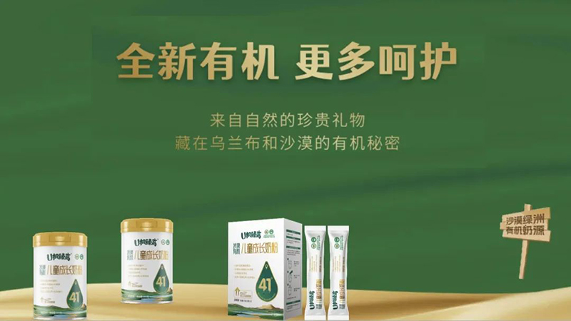 U機(jī)臻高兒童成長(zhǎng)奶粉2.jpg U機(jī)臻高兒童成長(zhǎng)奶粉2.jpg