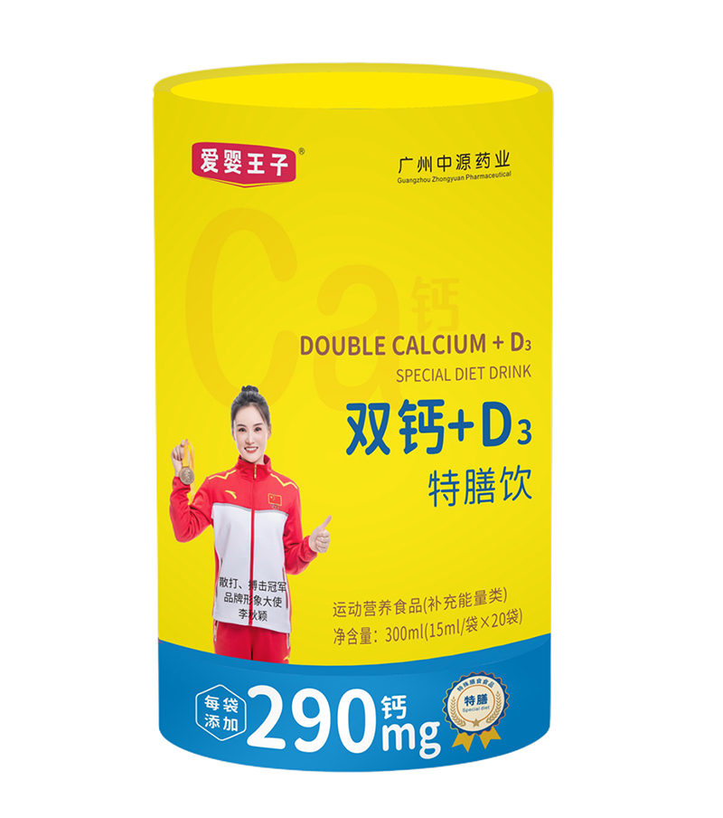 愛(ài)嬰王子雙鈣+D3特膳飲.jpg 愛(ài)嬰王子雙鈣+D3特膳飲.jpg
