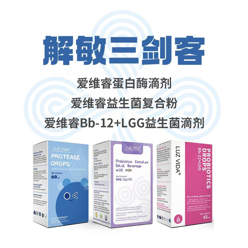 愛維睿斬獲年度抗敏調(diào)理產(chǎn)品力大獎(jiǎng)02.jpg 愛維睿斬獲年度抗敏調(diào)理產(chǎn)品力大獎(jiǎng)02.jpg