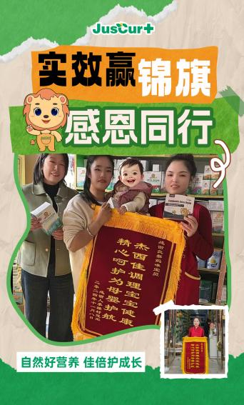 杰西佳安徽良梨媽咪寶貝門店收到錦旗.jpg 杰西佳安徽良梨媽咪寶貝門店收到錦旗.jpg