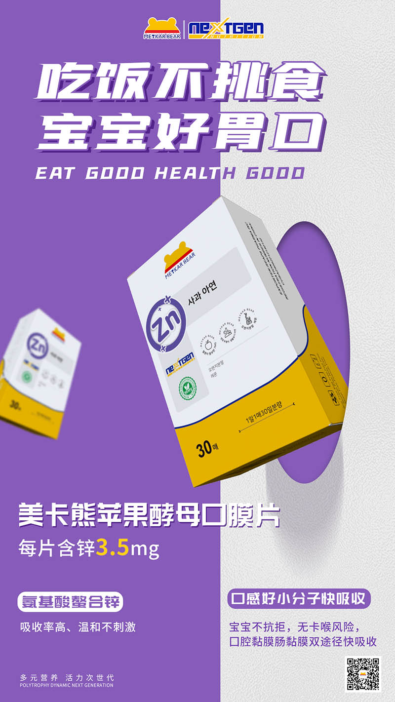 MEYKARBEAR美卡熊蘋果酵母口膜片.jpg MEYKARBEAR美卡熊蘋果酵母口膜片.jpg