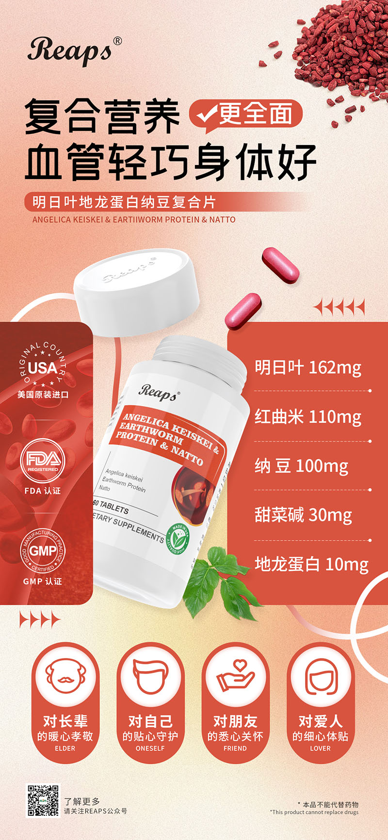 Reaps瑞普斯明日葉地龍蛋白納豆復(fù)合壓片糖果2.jpg Reaps瑞普斯明日葉地龍蛋白納豆復(fù)合壓片糖果2.jpg