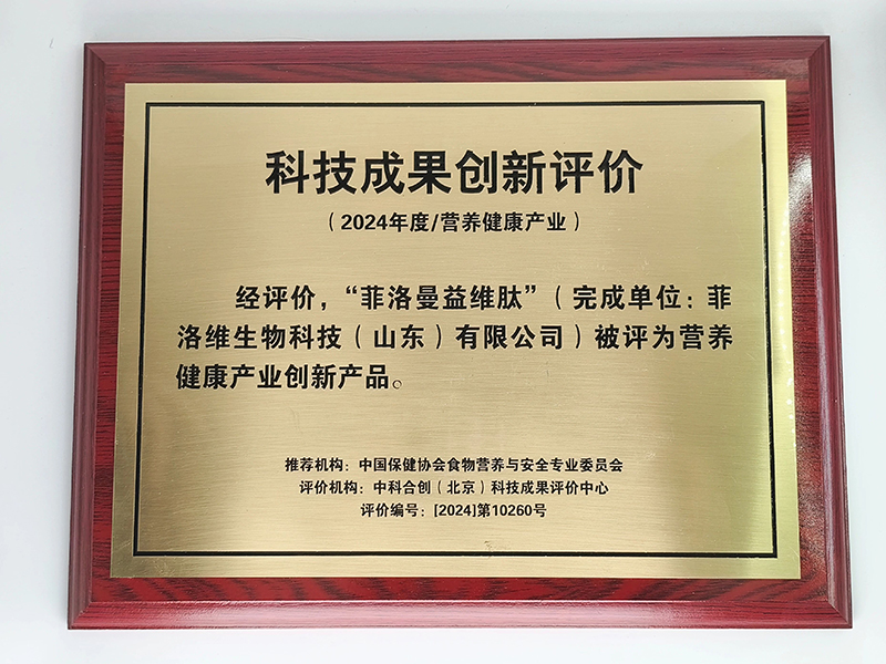 菲洛曼開拓健康營(yíng)養(yǎng)新紀(jì)元 (3).jpg 菲洛曼開拓健康營(yíng)養(yǎng)新紀(jì)元 (3).jpg