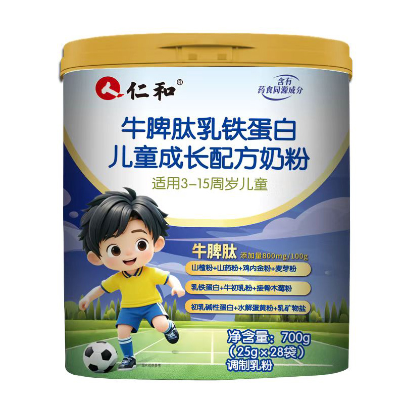 仁和牛脾肽乳鐵蛋白兒童成長(zhǎng)配方奶粉.jpg 仁和牛脾肽乳鐵蛋白兒童成長(zhǎng)配方奶粉.jpg