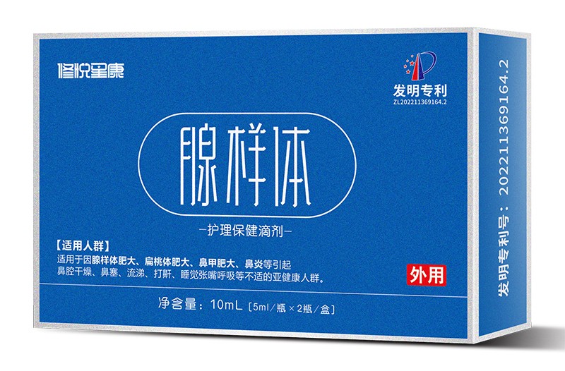 修悅星康腺樣體護理保健滴劑01.jpg 修悅星康腺樣體護理保健滴劑01.jpg