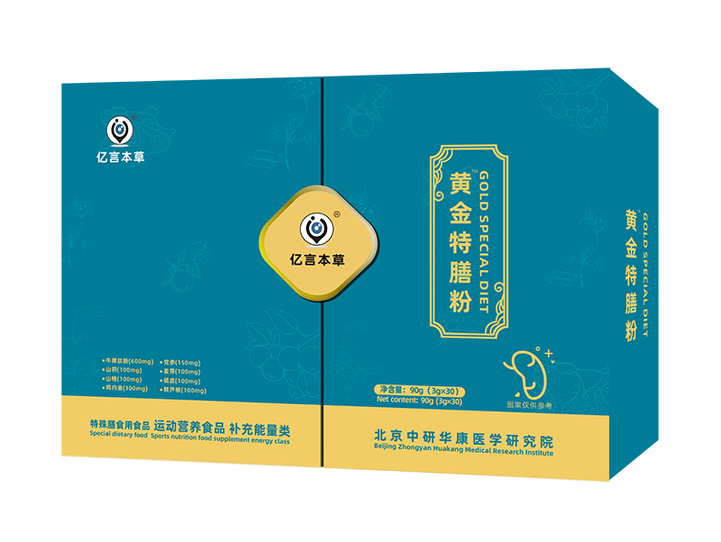 億言本草黃金特膳粉