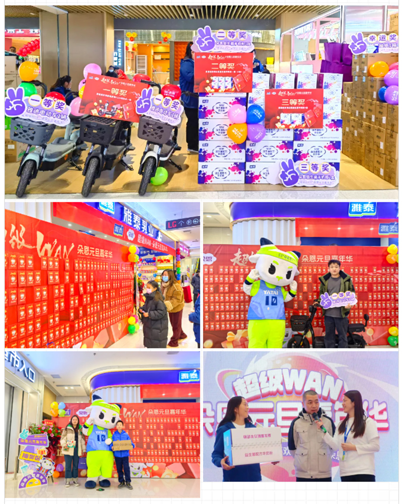 朵恩2025年度首場(chǎng)嘉年華歡樂落幕03.jpg 朵恩2025年度首場(chǎng)嘉年華歡樂落幕03.jpg