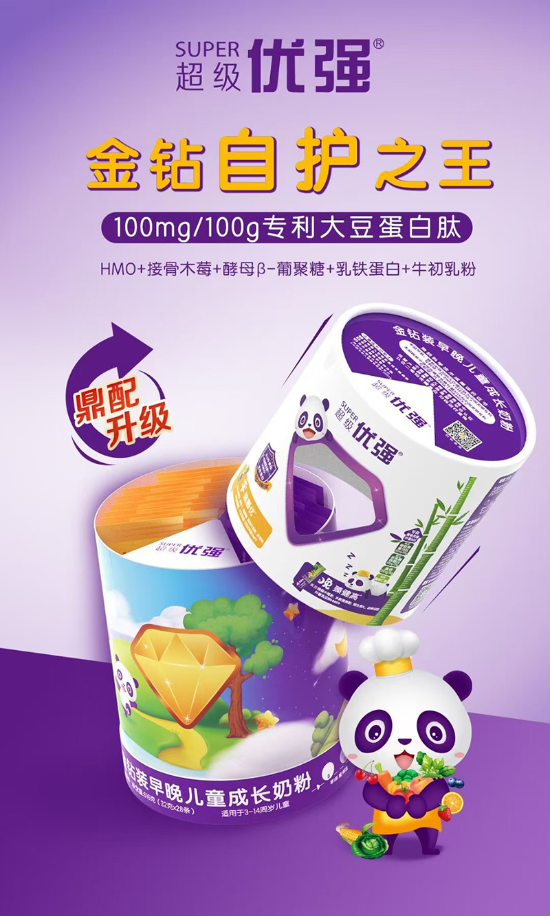 超級(jí)優(yōu)強(qiáng)金鉆裝早晚兒童成長(zhǎng)成長(zhǎng)奶粉.jpg 超級(jí)優(yōu)強(qiáng)金鉆裝早晚兒童成長(zhǎng)成長(zhǎng)奶粉.jpg