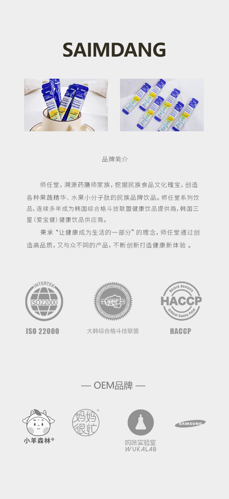 師任堂接骨木莓+波森莓小肽飲 (27).jpg