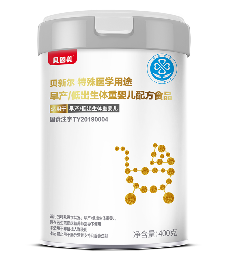 貝因美貝新爾特殊醫(yī)學(xué)用途早產(chǎn)低出生體重嬰兒配方食品