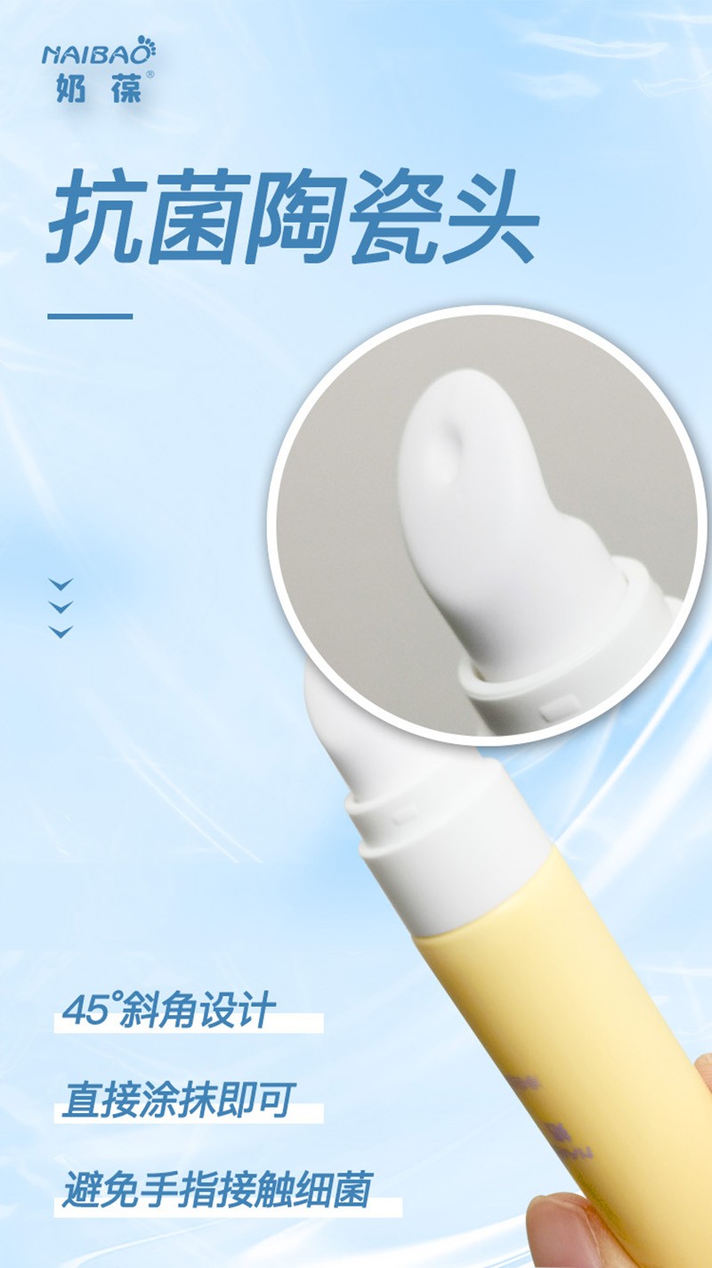 奶葆嬰兒唇周膏 (2).jpg