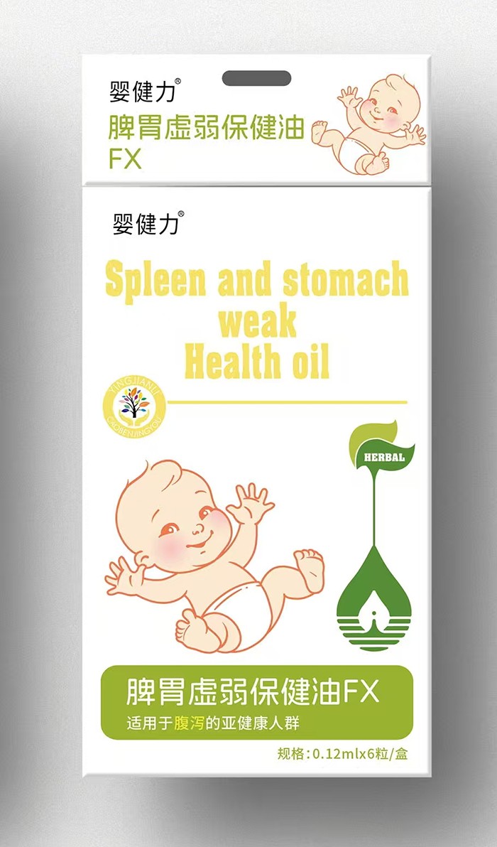嬰健力脾胃虛弱保健油FX.jpg