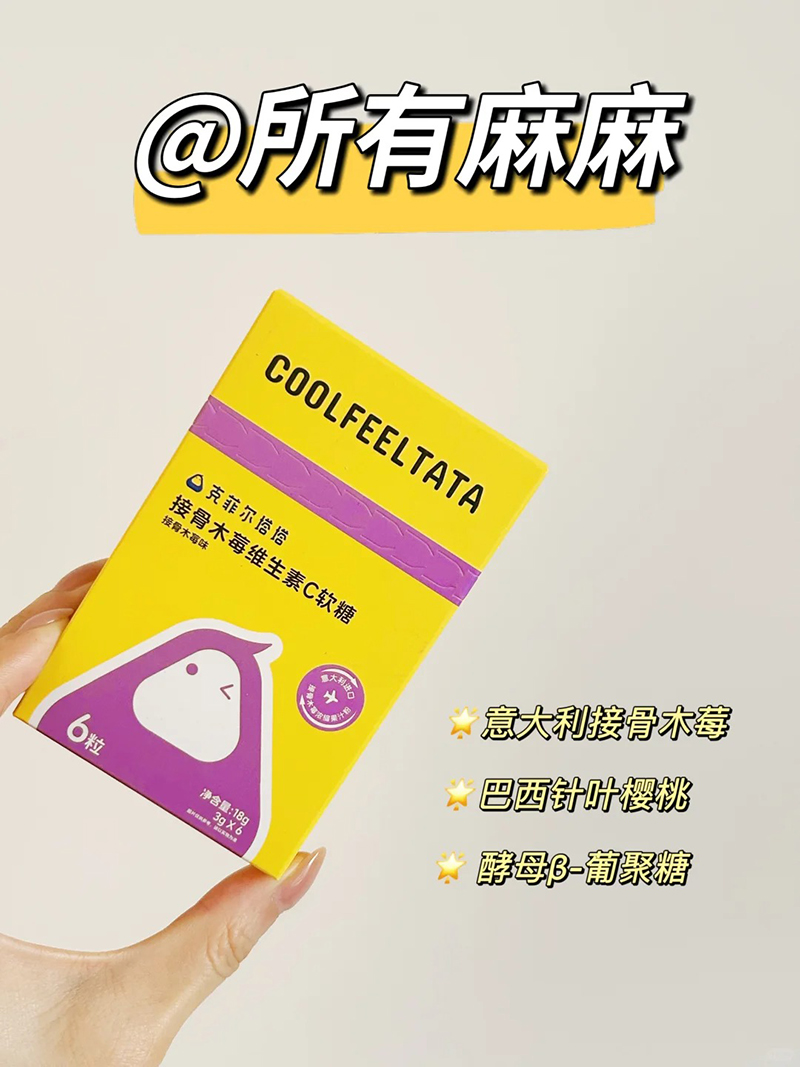 克菲爾塔塔接骨木莓維生素C軟糖6粒.jpg 克菲爾塔塔接骨木莓維生素C軟糖6粒.jpg