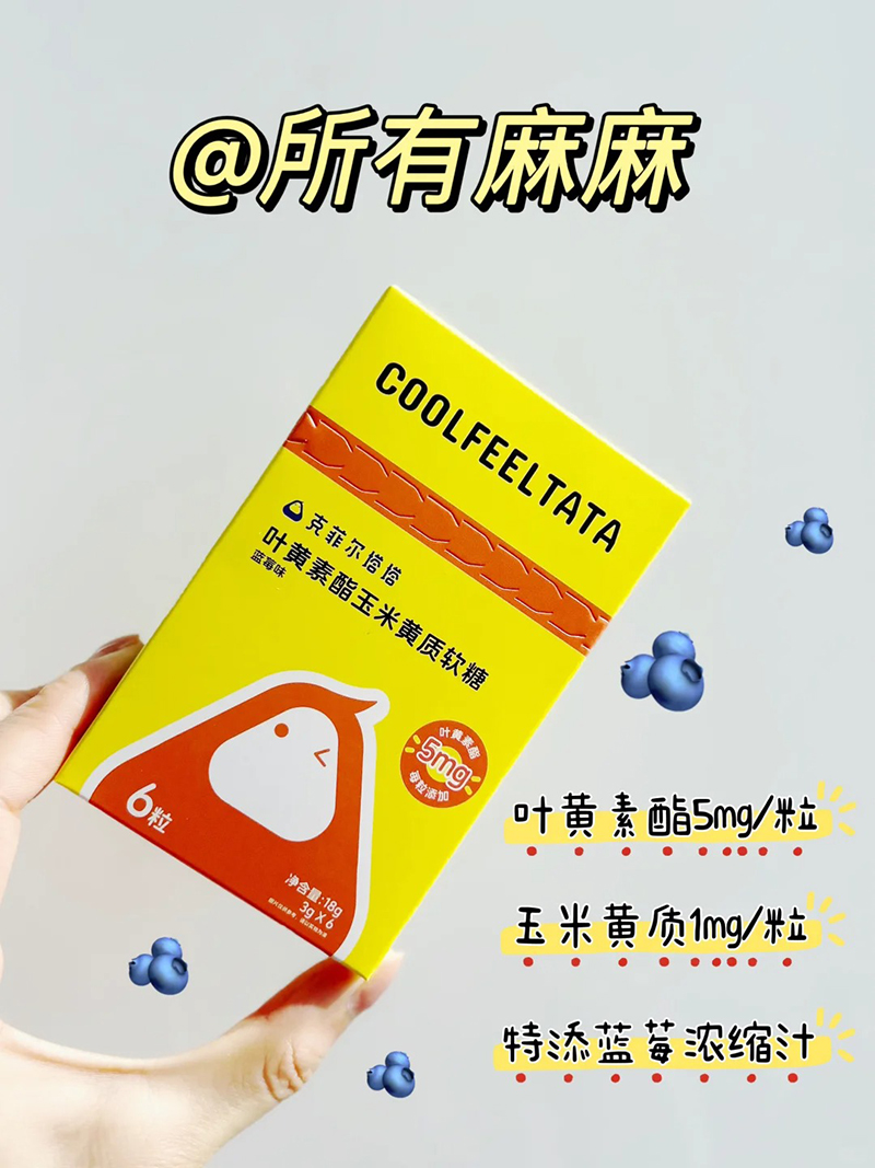 克菲爾塔塔葉黃素酯玉米黃質軟糖6粒.jpg 克菲爾塔塔葉黃素酯玉米黃質軟糖6粒.jpg