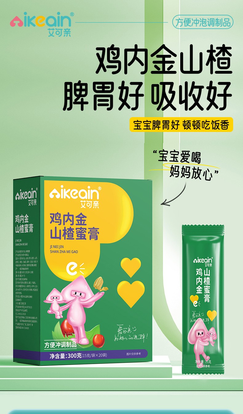 雞內(nèi)金山楂蜜膏_01.jpg