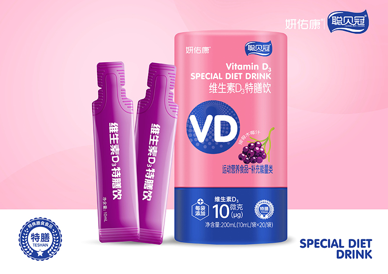 聰貝冠妍佑康維生素D3特膳飲代理.jpg 聰貝冠妍佑康維生素D3特膳飲代理.jpg