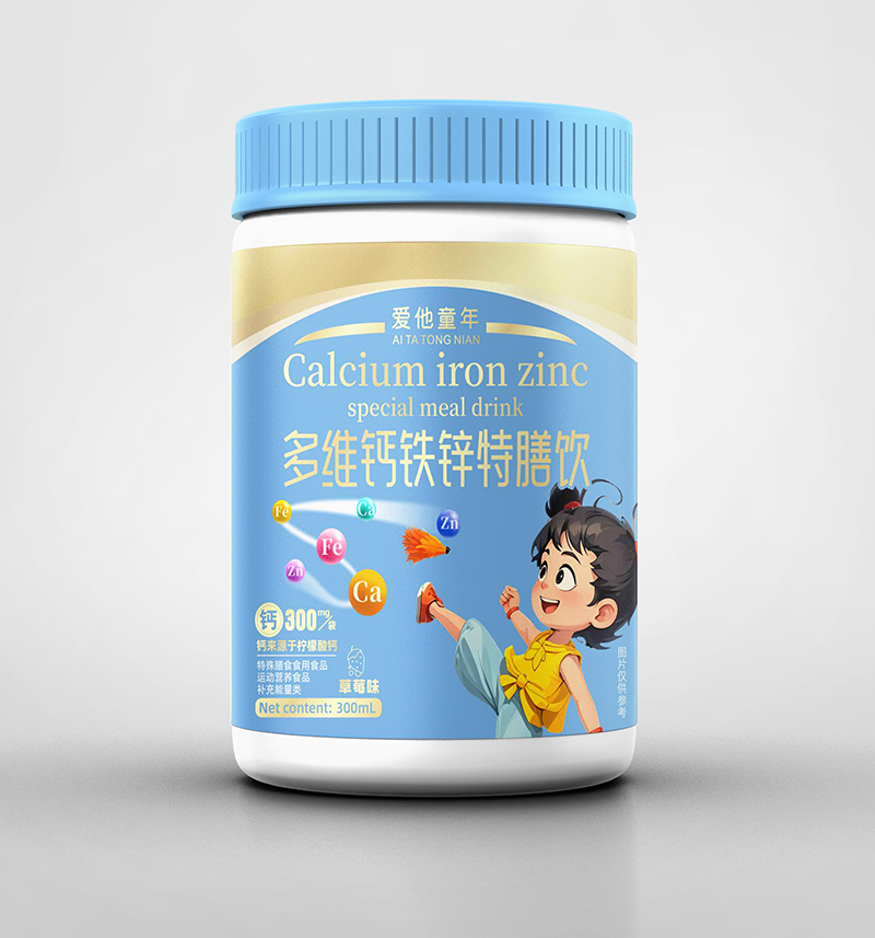 愛(ài)他童年多維鈣鐵鋅特膳飲.jpg 愛(ài)他童年多維鈣鐵鋅特膳飲.jpg