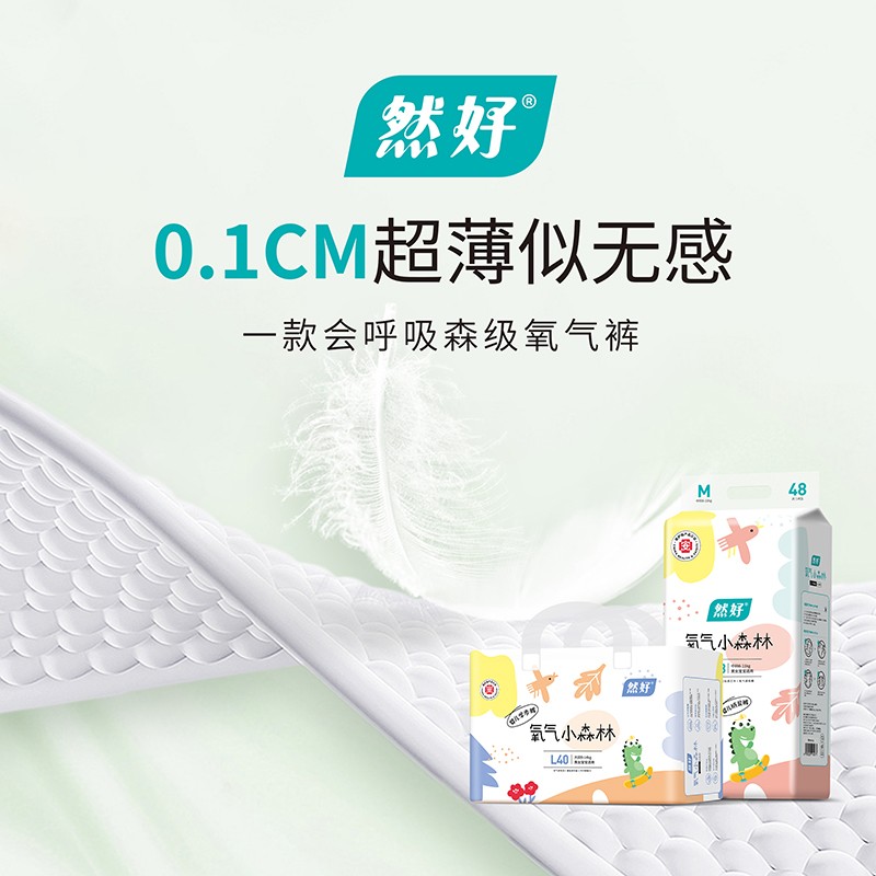 然好氧氣小森林嬰兒學(xué)步褲02.jpg
