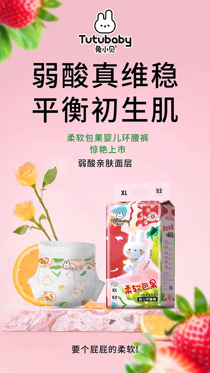 兔小貝柔軟包果嬰兒環(huán)腰褲.jpg