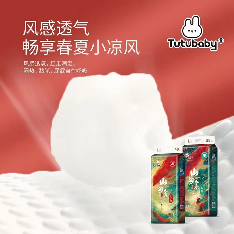 兔小貝山海大魚(yú)嬰兒紙尿褲系列04.jpg