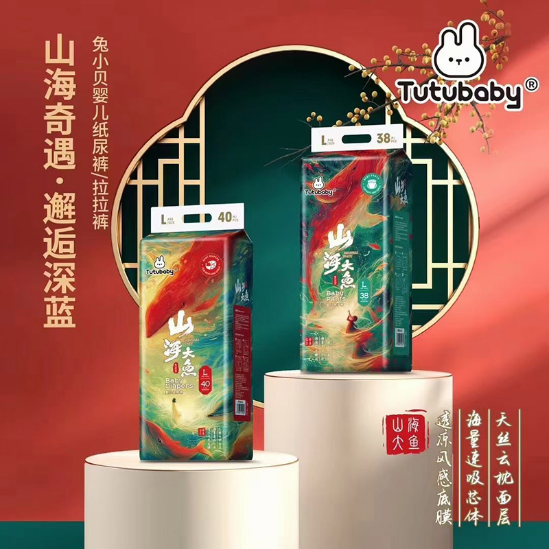 兔小貝山海大魚(yú)嬰兒紙尿褲系列.jpg