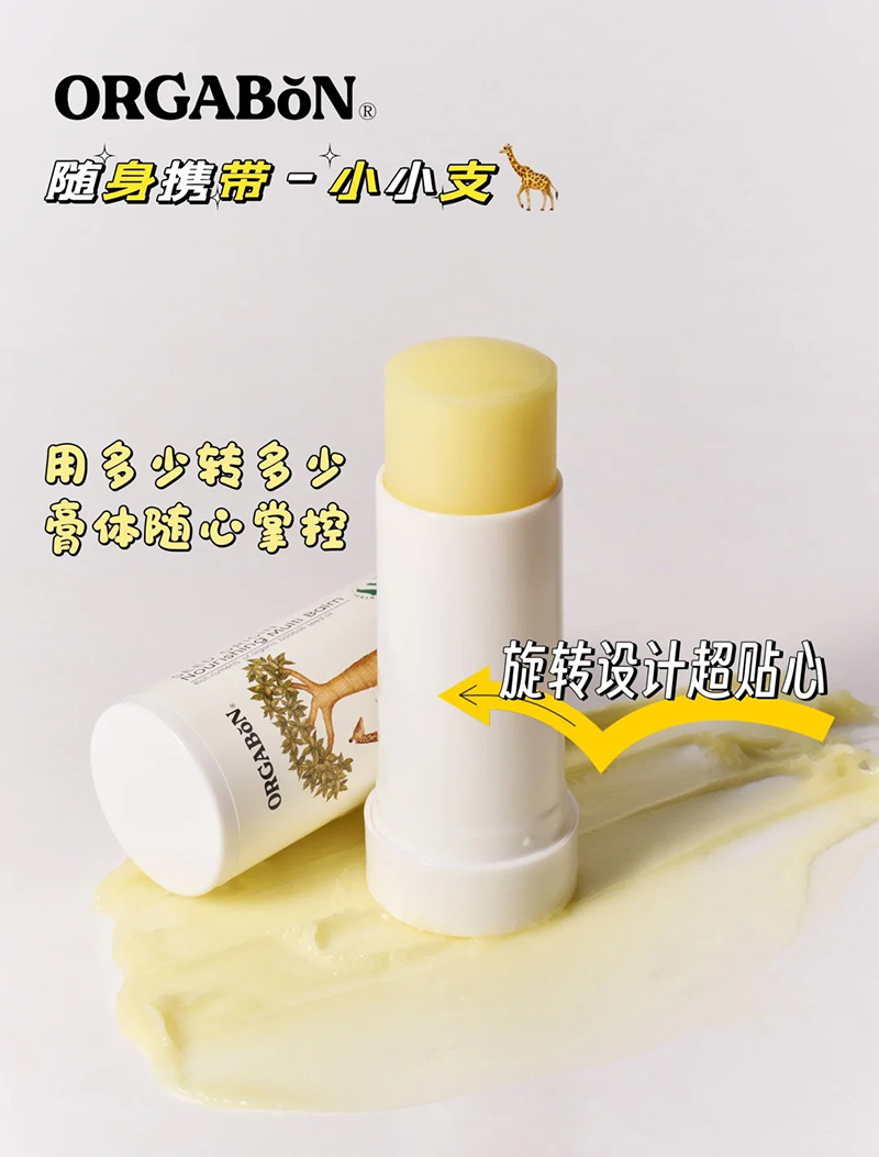 歐佳本長頸鹿修復多功能膏.jpg 歐佳本長頸鹿修復多功能膏.jpg