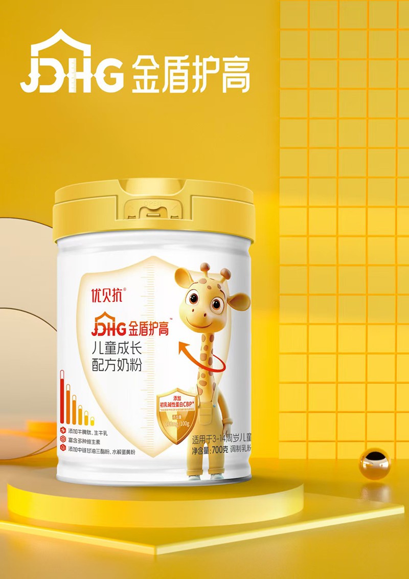 優(yōu)貝抗金盾護高兒童成長配方奶粉