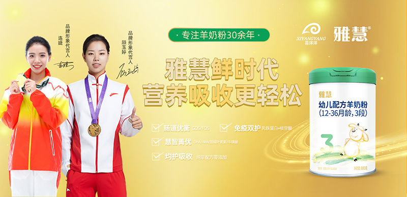 雅慧幼兒配方羊奶粉01.jpg 雅慧幼兒配方羊奶粉01.jpg