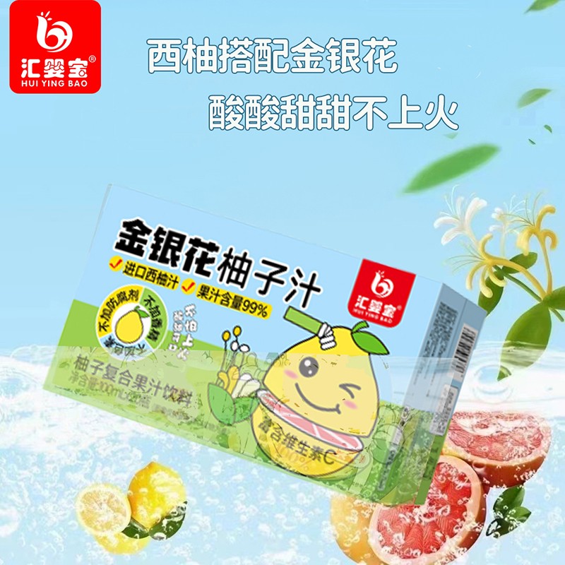匯嬰寶金銀花柚子汁8.jpg