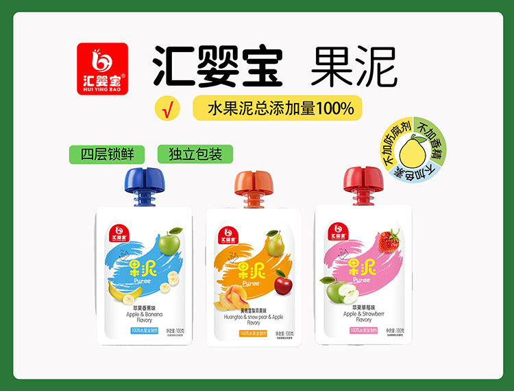 匯嬰寶純果泥2.jpg