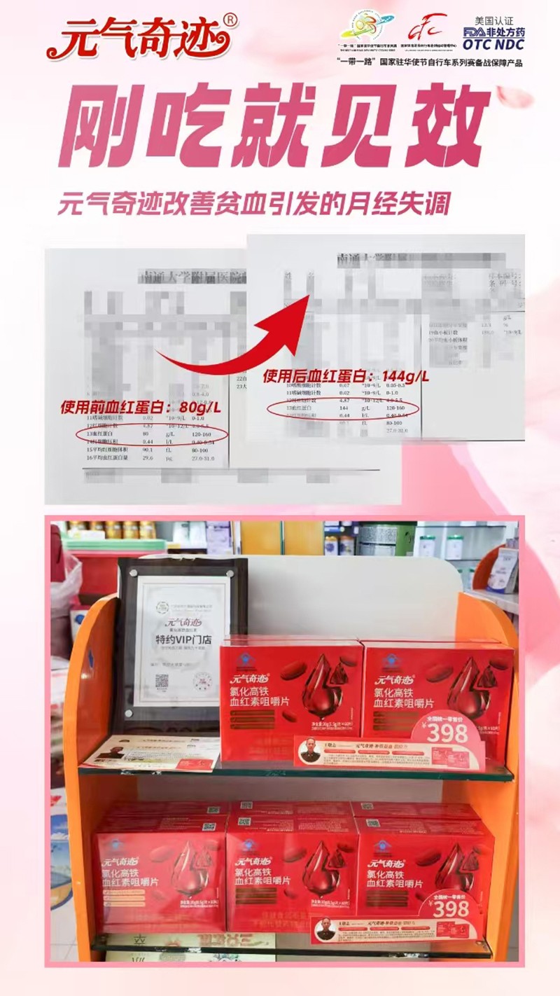 Ԫ�����E�Ȼ����FѪ�t�ؾ׽�Ƭ �_������Ʒ�|(zh��)����