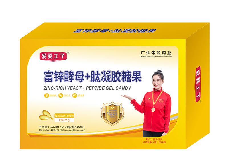 愛嬰王子富鋅酵母+肽凝膠糖果.jpg 愛嬰王子富鋅酵母+肽凝膠糖果.jpg