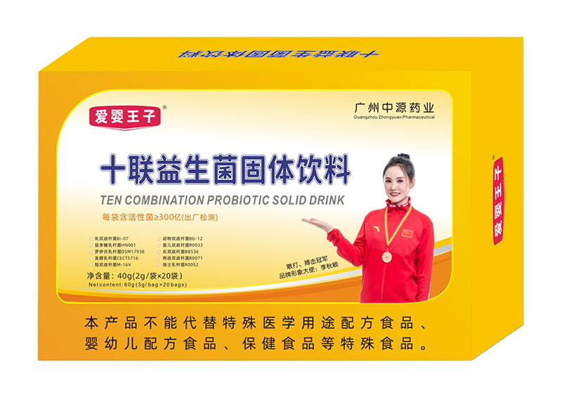 愛(ài)嬰王子十聯(lián)益生菌固體飲料40g.jpg