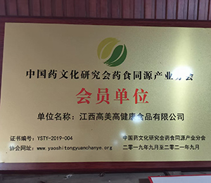 �Ї�ˎ�Ļ��о���ˎʳͬԴ�a(ch��n)�I(y��)���T��λ