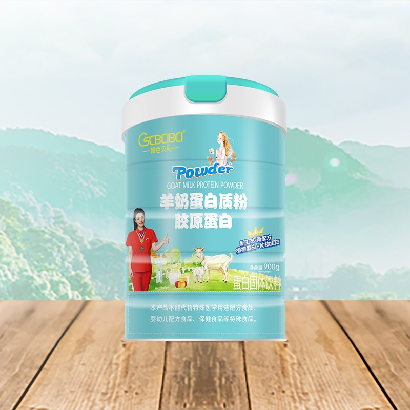 橙色貝貝羊奶蛋白質粉 膠原蛋白.jpg