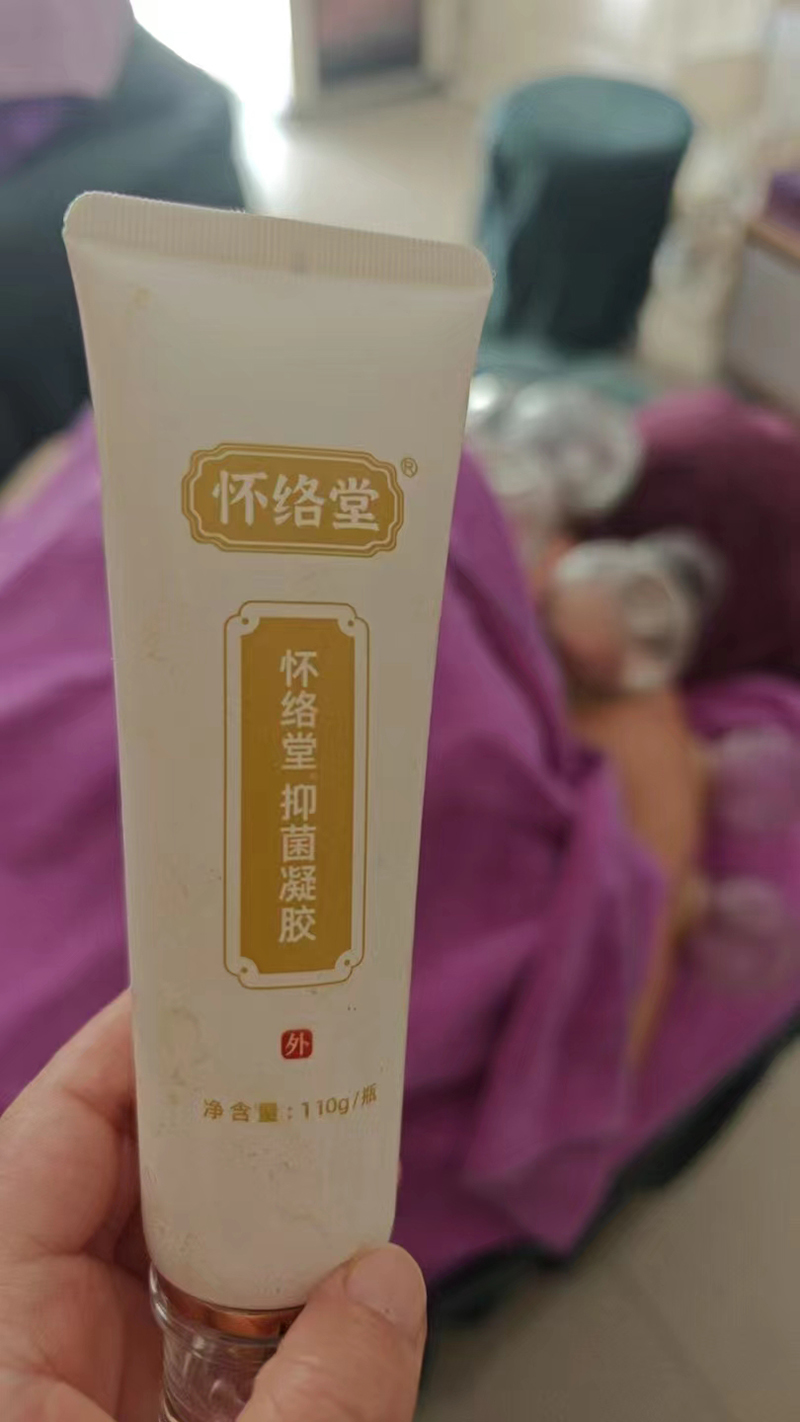 懷絡(luò)堂抑菌凝膠08.jpg 懷絡(luò)堂抑菌凝膠08.jpg