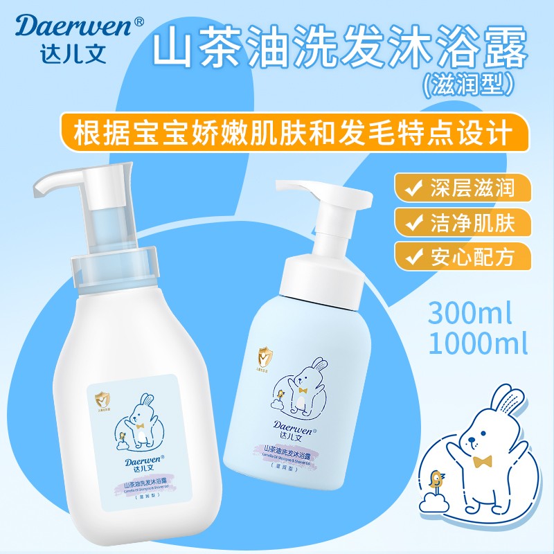 達兒文山茶油洗發(fā)沐浴露(滋潤型).jpg