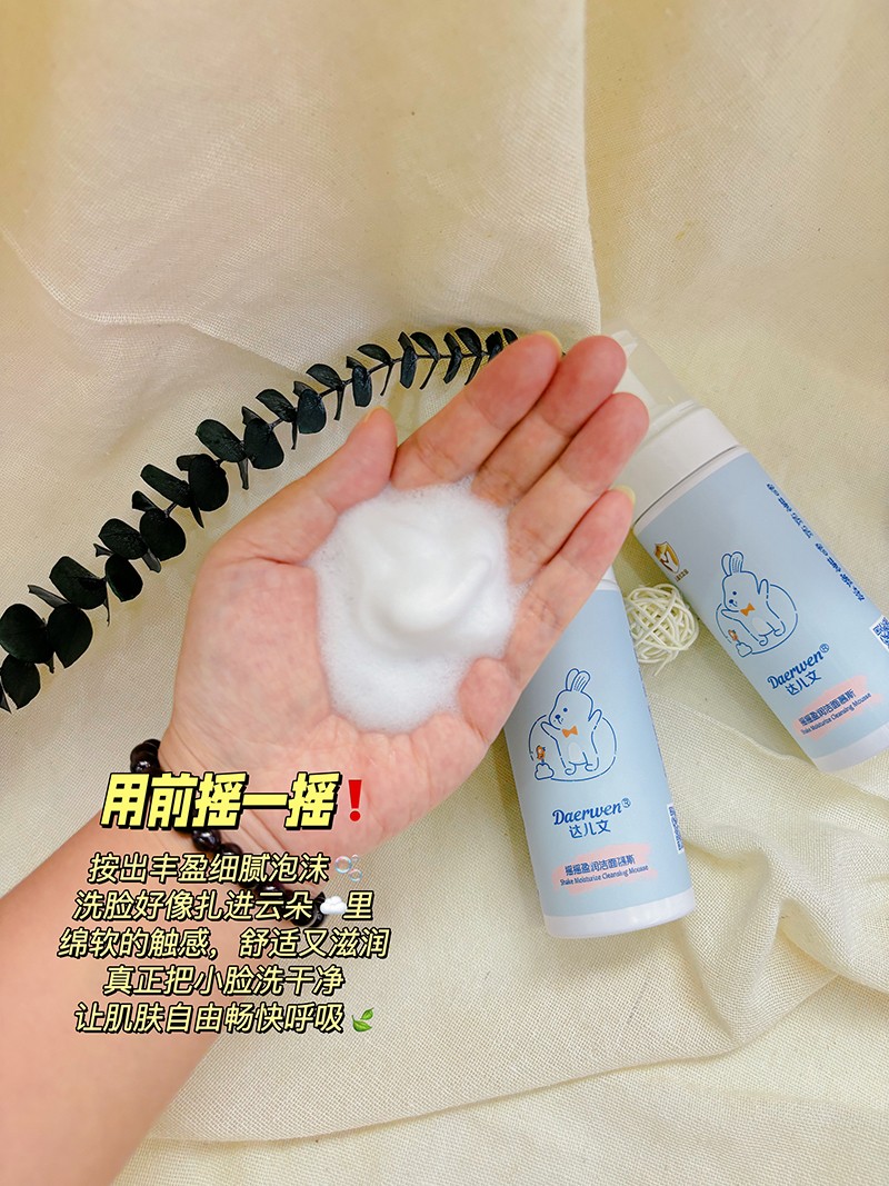 達(dá)兒文搖搖盈潤(rùn)潔面慕斯詳情 (2).jpg