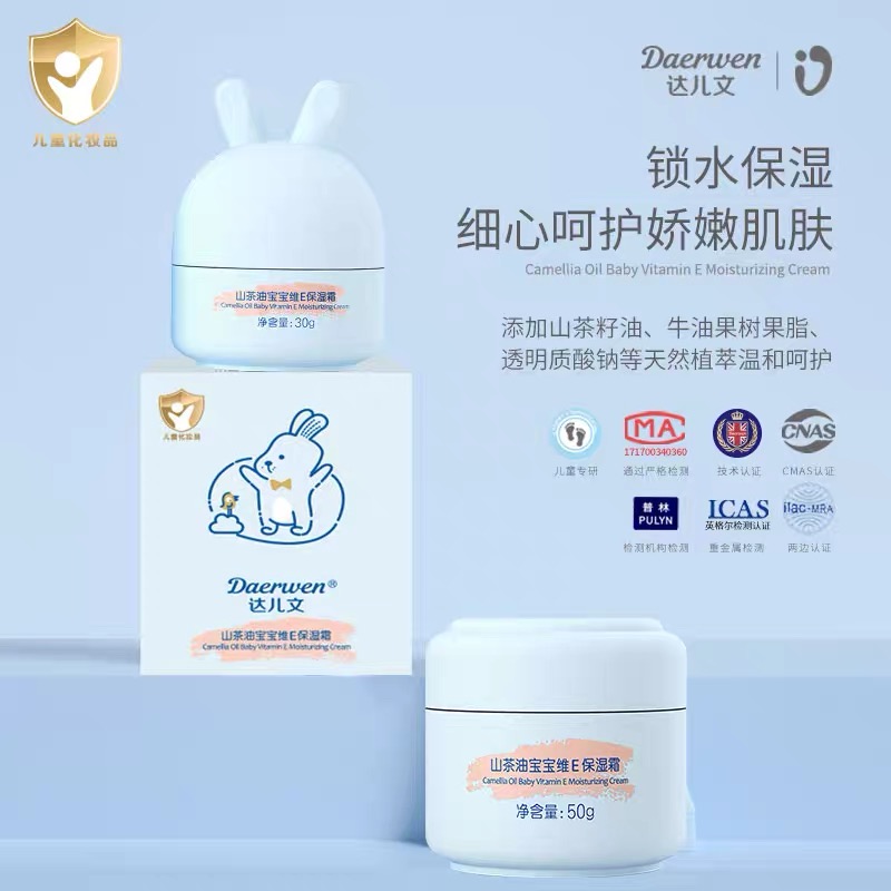 達兒文山茶油寶寶維E保濕霜詳情.jpg