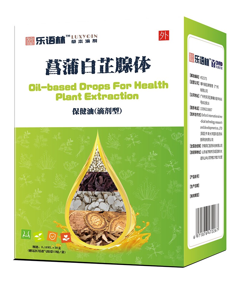 樂語林菖蒲白芷腺體保健油(滴劑型).jpg
