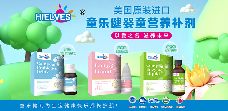 童樂健進口營養(yǎng)品.jpg 童樂健進口營養(yǎng)品.jpg