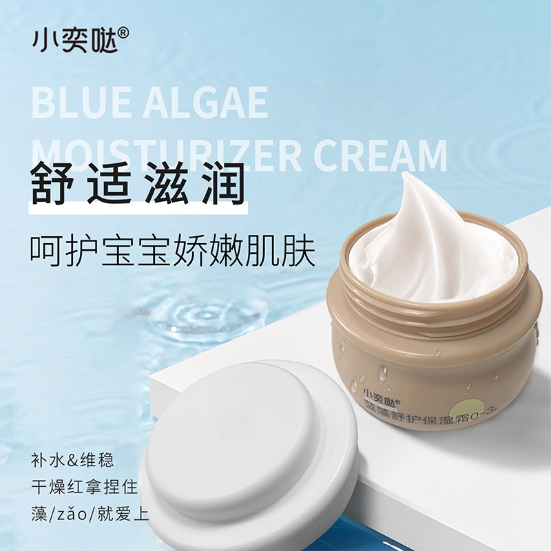 小奕噠藍藻舒護保濕霜詳情.jpg