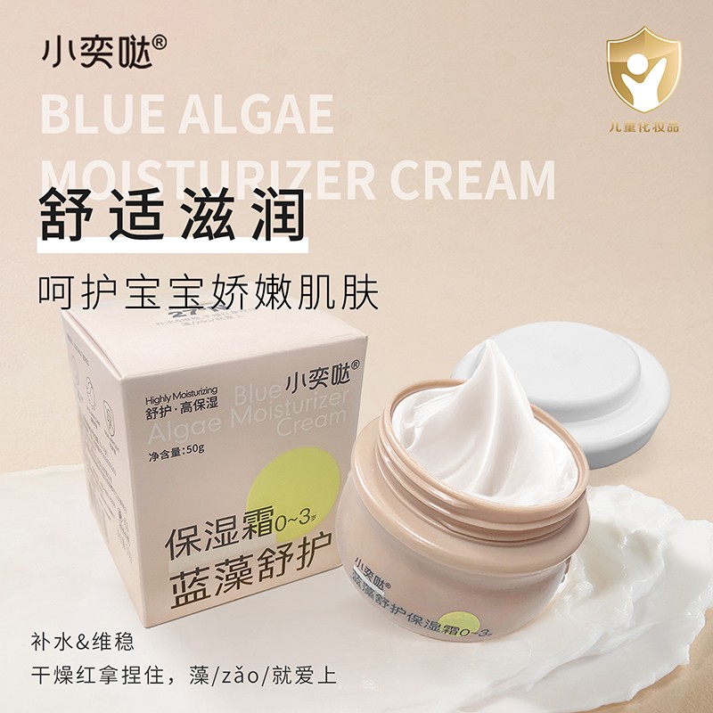 小奕噠藍藻舒護保濕霜.jpg