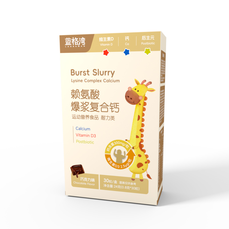 藍格灣賴氨酸爆漿復合鈣.jpg 藍格灣賴氨酸爆漿復合鈣.jpg