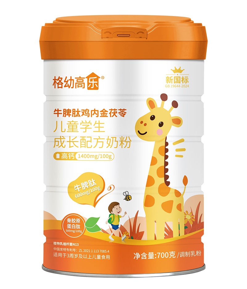 格幼高樂(lè)牛脾肽雞內(nèi)金茯苓兒童學(xué)生成長(zhǎng)配方奶粉01.jpg