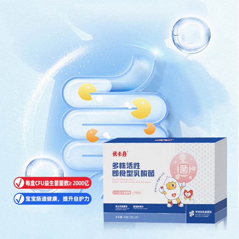 優(yōu)卡丹多株活性即食型乳酸菌02.jpg 優(yōu)卡丹多株活性即食型乳酸菌02.jpg