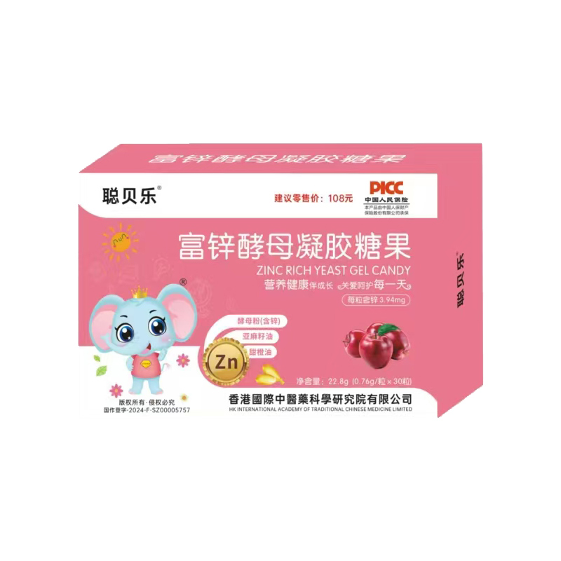 聰貝樂富鋅酵母凝膠糖果.jpg 聰貝樂富鋅酵母凝膠糖果.jpg