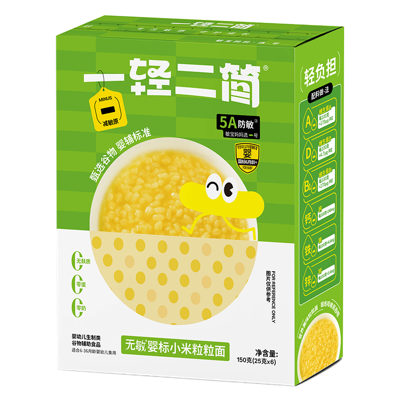 一輕二簡(jiǎn)無(wú)敏嬰標(biāo)小米粒粒面.jpg 一輕二簡(jiǎn)無(wú)敏嬰標(biāo)小米粒粒面.jpg