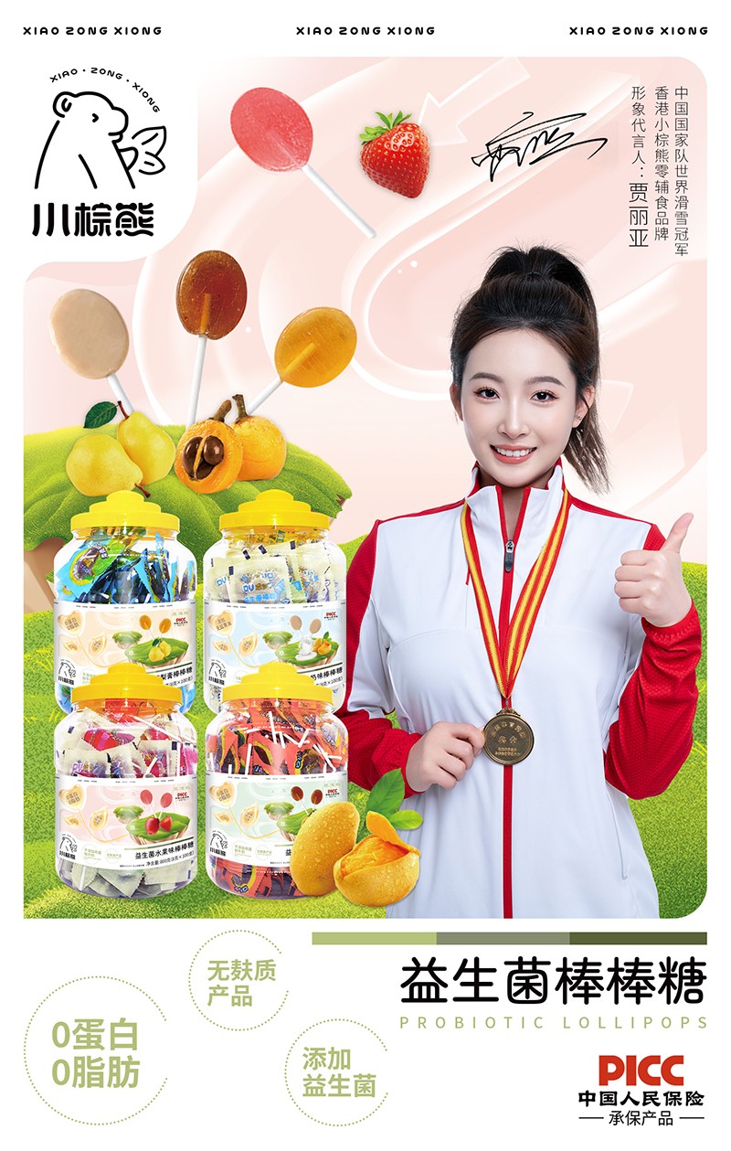 小棕熊益生菌棒棒糖海報(bào).jpg