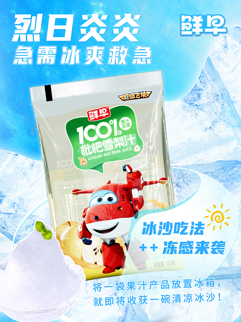 ��������ѩ��֭���r�糬��(j��)�w�b����(l��i)���ձ�ɳ���w�(y��n)